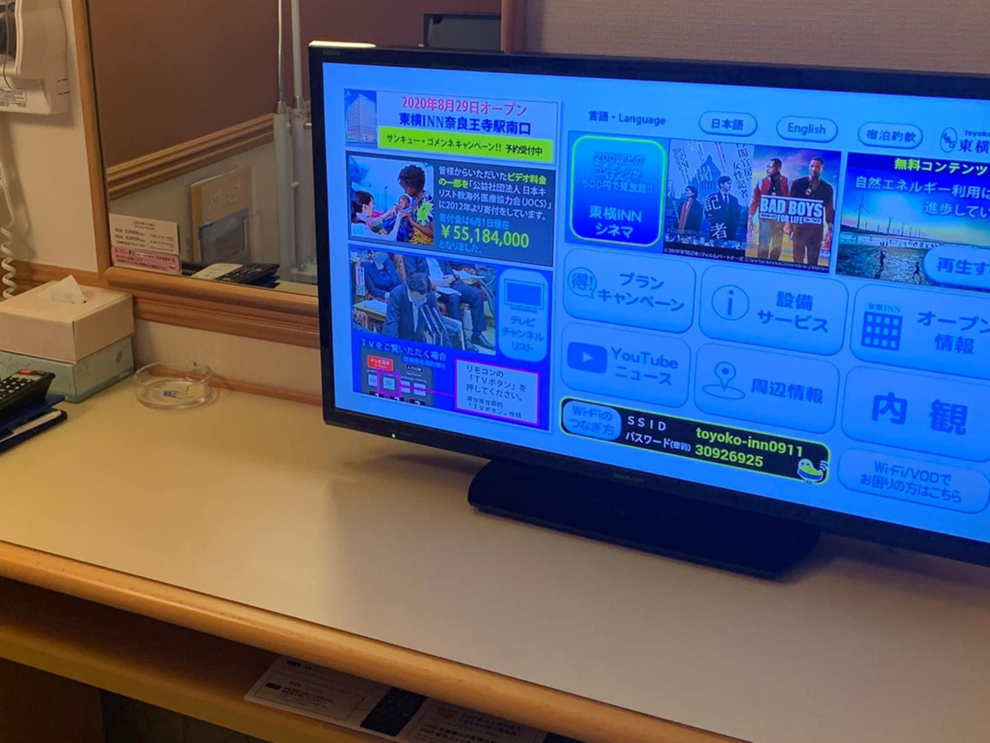Toyoko Inn Kyoto Biwako Otsu Eksteriør bilde